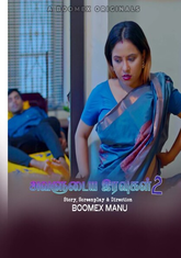 Avalude Rathrikal (2023) BooMex S01E02 Hot Web Series